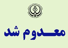 معدوم سازی ۷۰۰ کیلوگرم زیتون فرآوری شده غیرقابل مصرف