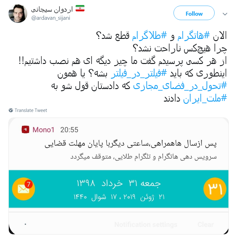 هاتگرام
