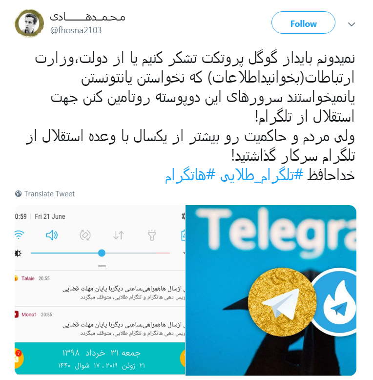 هاتگرام