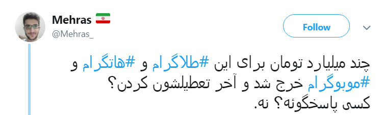 هاتگرام