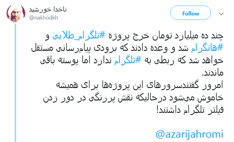 هاتگرام