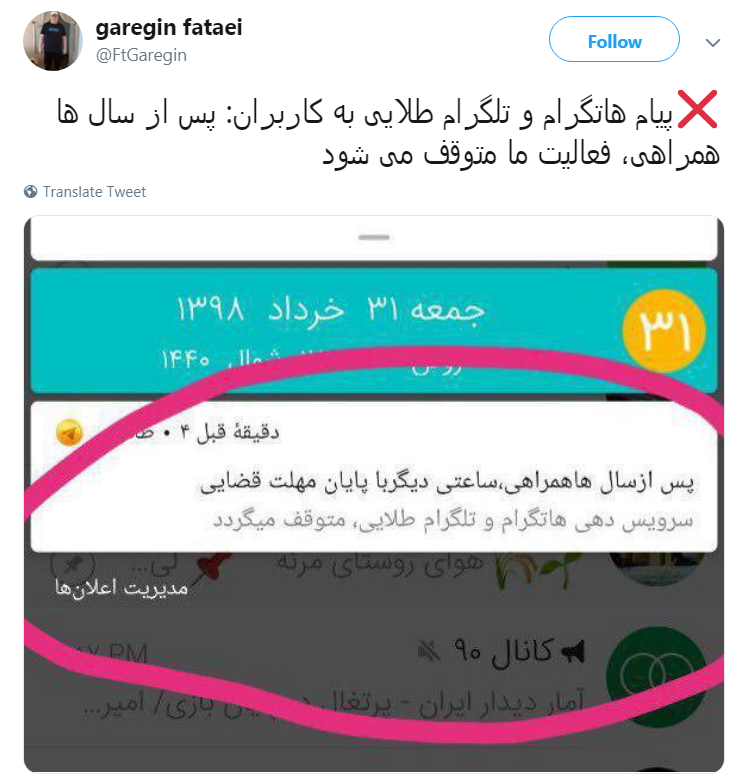 هاتگرام