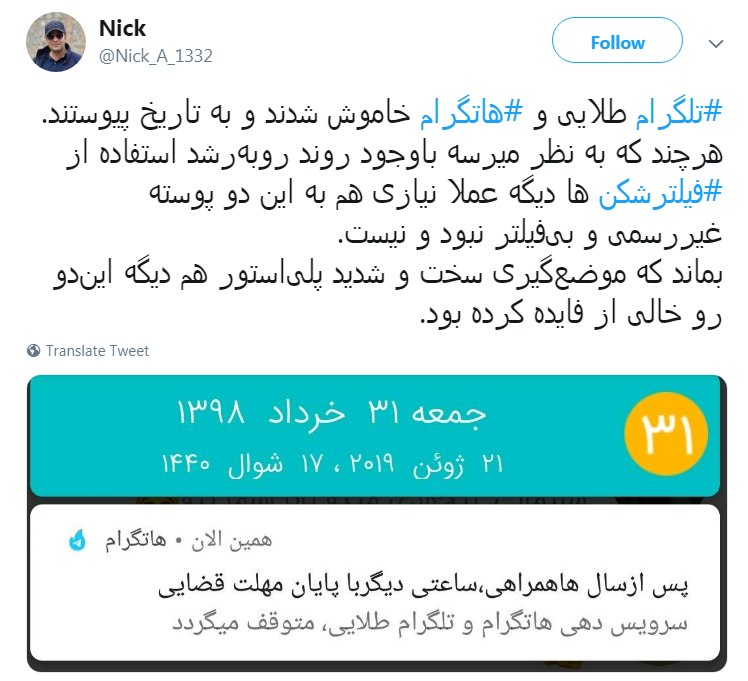 هاتگرام