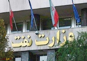 ادعای وجود جاسوس زن در وزارت نفت تکذیب می شود/ واکنش وزارت نفت به ادعای وجود جاسوس زن