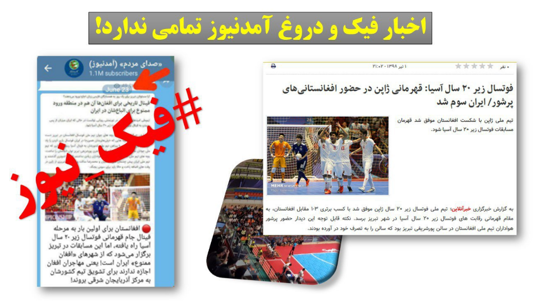 دروغ شاخداری که آمدنیوز برای تبریزیها ساخت +تصویر دروغ شاخداری که آمدنیوز برای تبریزیها ساخت +تصویر