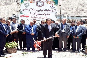 گازرسانی به شهرک صنعتی امیرکبیر