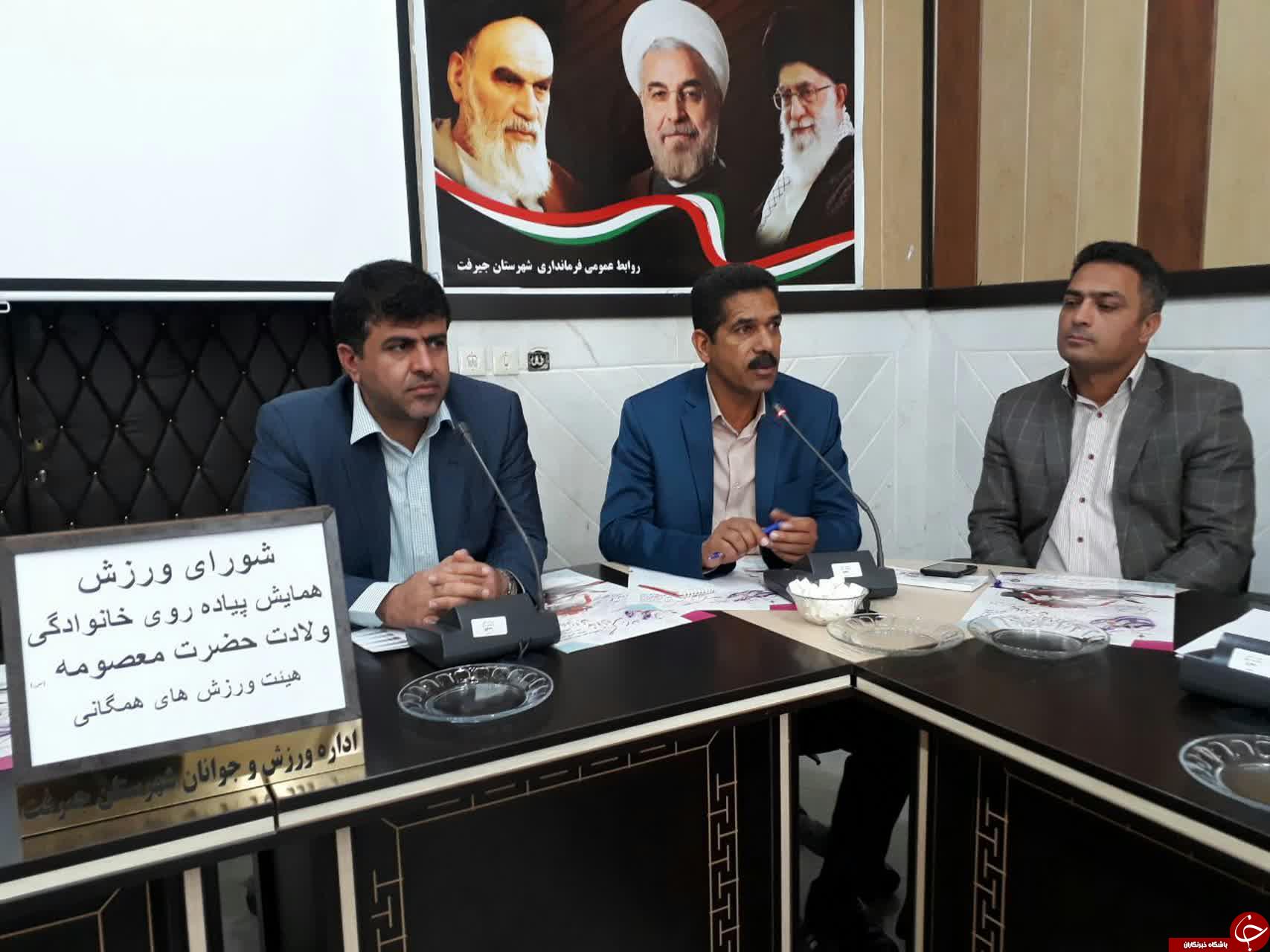 همایش پیاده روی در جیرفت برگزار می شود