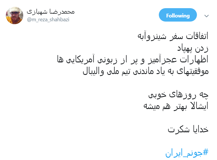 آسمان خراشهای ایران به شیکاگو رسیدند آسمان خراشهای ایران به شیکاگو رسیدند