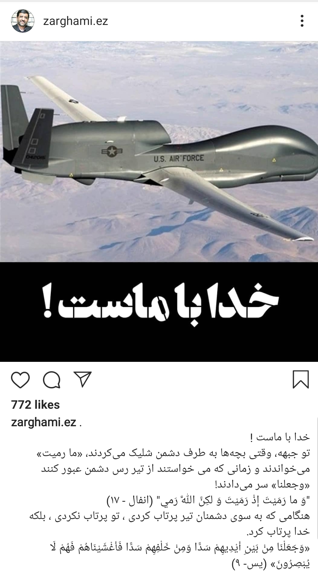 خدا با ماست! وعده های الهی را دست کم نگیریم