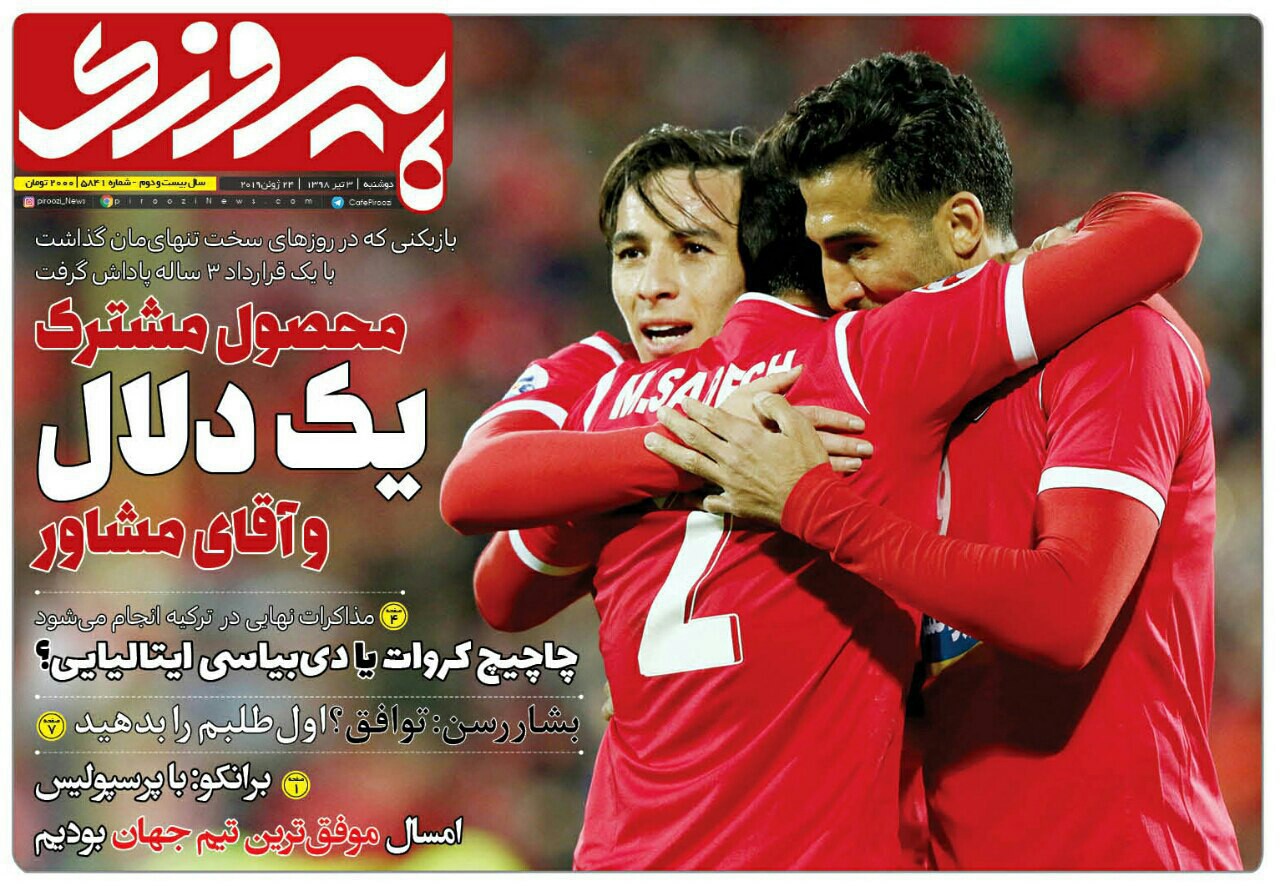 سرخ‌ها از ایتالیا، آلمان و برزیل به کرواسی رسیدند/ استرا مثل شفر مهاجم می‌آورد؟ / وعده سرخرمن به فرهاد/ پایان ناخوش میزبانی