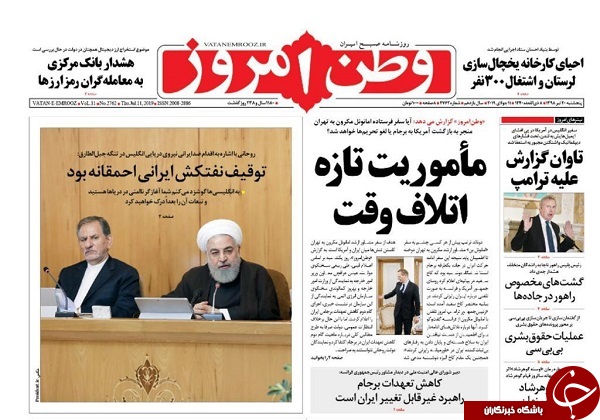 بلاتکلیفی حقوق کارمندان در چهارمین ماه سال/ عکس یادگاری با پلیس بد/ دانش آموزان اسیر اوقات فراغت/ جلاد&zwnj;های هشتگ&zwnj;ساز