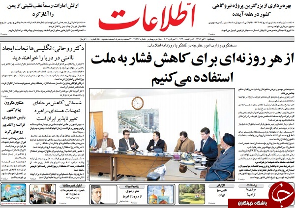 بلاتکلیفی حقوق کارمندان در چهارمین ماه سال/ عکس یادگاری با پلیس بد/ دانش آموزان اسیر اوقات فراغت/ جلاد&zwnj;های هشتگ&zwnj;ساز