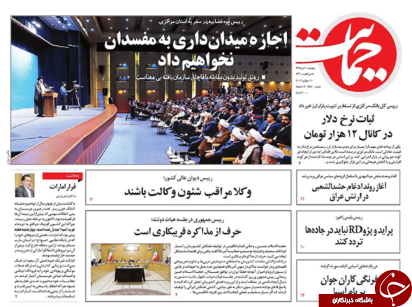 بلاتکلیفی حقوق کارمندان در چهارمین ماه سال/ عکس یادگاری با پلیس بد/ دانش آموزان اسیر اوقات فراغت/ جلاد&zwnj;های هشتگ&zwnj;ساز