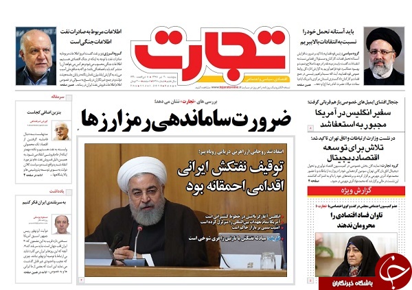 بلاتکلیفی حقوق کارمندان در چهارمین ماه سال/ عکس یادگاری با پلیس بد/ دانش آموزان اسیر اوقات فراغت/ جلاد&zwnj;های هشتگ&zwnj;ساز