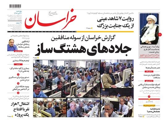 جلادهای هشتگ ساز / اذعان اروپا به میزبانی شایسته ایران از پناهندگان