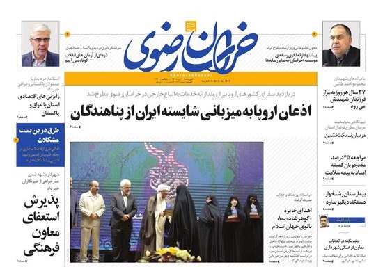 جلادهای هشتگ ساز / اذعان اروپا به میزبانی شایسته ایران از پناهندگان