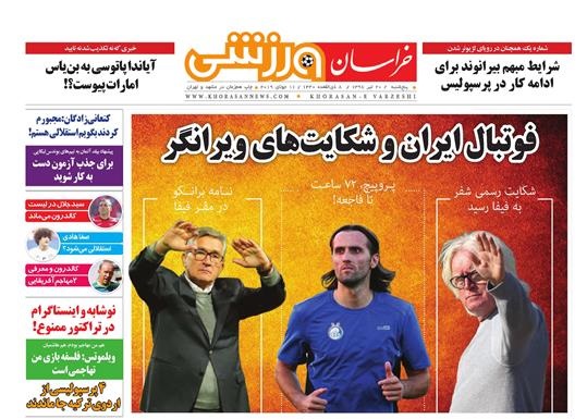 جلادهای هشتگ ساز / اذعان اروپا به میزبانی شایسته ایران از پناهندگان