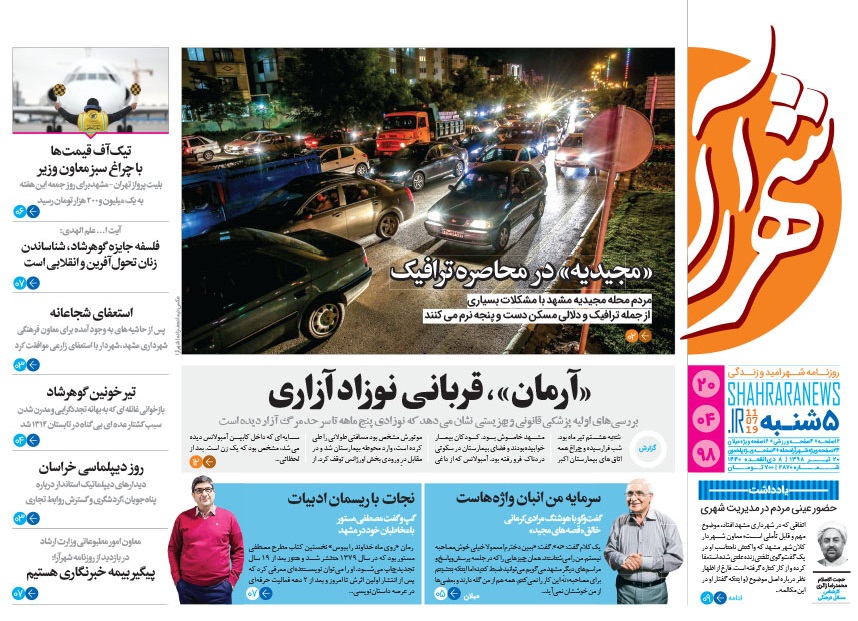 جلادهای هشتگ ساز / اذعان اروپا به میزبانی شایسته ایران از پناهندگان