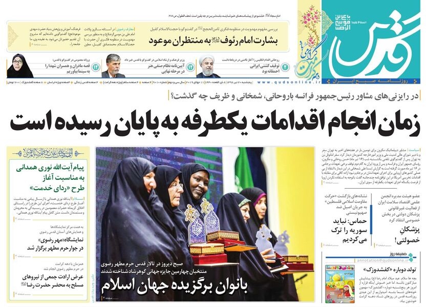 جلادهای هشتگ ساز / اذعان اروپا به میزبانی شایسته ایران از پناهندگان