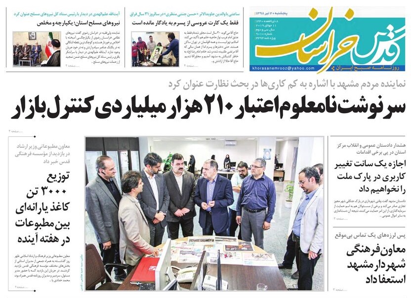 جلادهای هشتگ ساز / اذعان اروپا به میزبانی شایسته ایران از پناهندگان