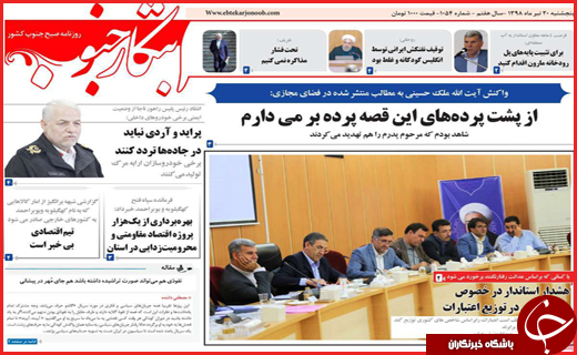 داغ دلی که مرحم ندارد/صندلی&zwnj;هایی که خالی ماندند/پل&zwnj;های پنهان فساد!