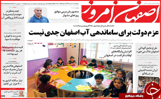 داغ دلی که مرحم ندارد/صندلی&zwnj;هایی که خالی ماندند/پل&zwnj;های پنهان فساد!