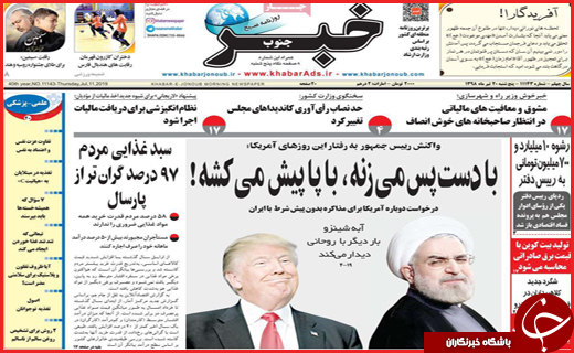 داغ دلی که مرحم ندارد/صندلی&zwnj;هایی که خالی ماندند/پل&zwnj;های پنهان فساد!