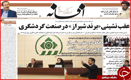 داغ دلی که مرحم ندارد/صندلی&zwnj;هایی که خالی ماندند/پل&zwnj;های پنهان فساد!