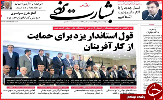داغ دلی که مرحم ندارد/صندلی&zwnj;هایی که خالی ماندند/پل&zwnj;های پنهان فساد!