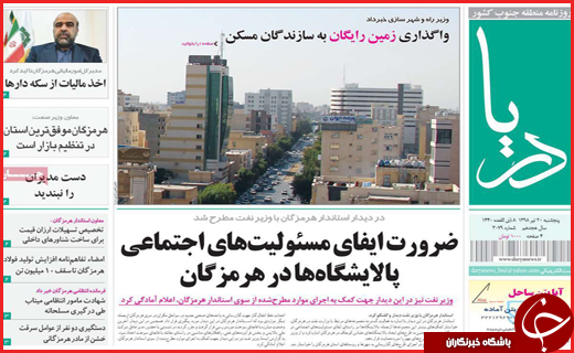 داغ دلی که مرحم ندارد/صندلی&zwnj;هایی که خالی ماندند/پل&zwnj;های پنهان فساد!