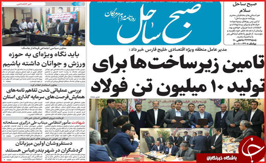 داغ دلی که مرحم ندارد/صندلی&zwnj;هایی که خالی ماندند/پل&zwnj;های پنهان فساد!