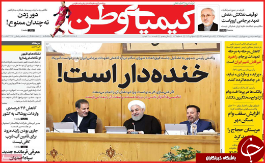 داغ دلی که مرحم ندارد/صندلی&zwnj;هایی که خالی ماندند/پل&zwnj;های پنهان فساد!