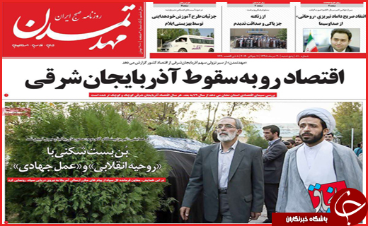داغ دلی که مرحم ندارد/صندلی&zwnj;هایی که خالی ماندند/پل&zwnj;های پنهان فساد!