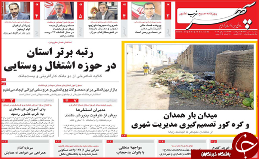داغ دلی که مرحم ندارد/صندلی&zwnj;هایی که خالی ماندند/پل&zwnj;های پنهان فساد!