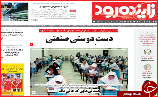 داغ دلی که مرحم ندارد/صندلی&zwnj;هایی که خالی ماندند/پل&zwnj;های پنهان فساد!