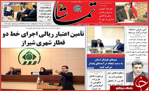 داغ دلی که مرحم ندارد/صندلی&zwnj;هایی که خالی ماندند/پل&zwnj;های پنهان فساد!