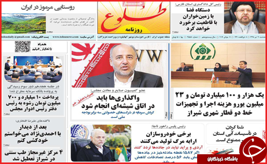 داغ دلی که مرحم ندارد/صندلی&zwnj;هایی که خالی ماندند/پل&zwnj;های پنهان فساد!