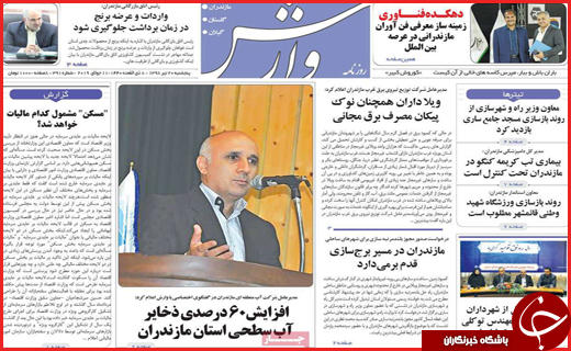 داغ دلی که مرحم ندارد/صندلی&zwnj;هایی که خالی ماندند/پل&zwnj;های پنهان فساد!