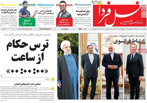 فرش قرمز عراقی ها برای اصفهانی ها/ ترس حکام از ساعت