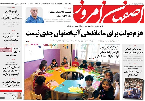 فرش قرمز عراقی ها برای اصفهانی ها/ ترس حکام از ساعت