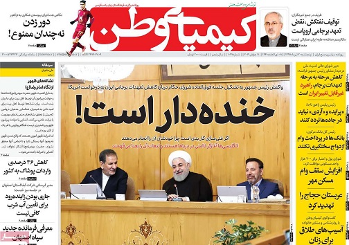 فرش قرمز عراقی ها برای اصفهانی ها/ ترس حکام از ساعت
