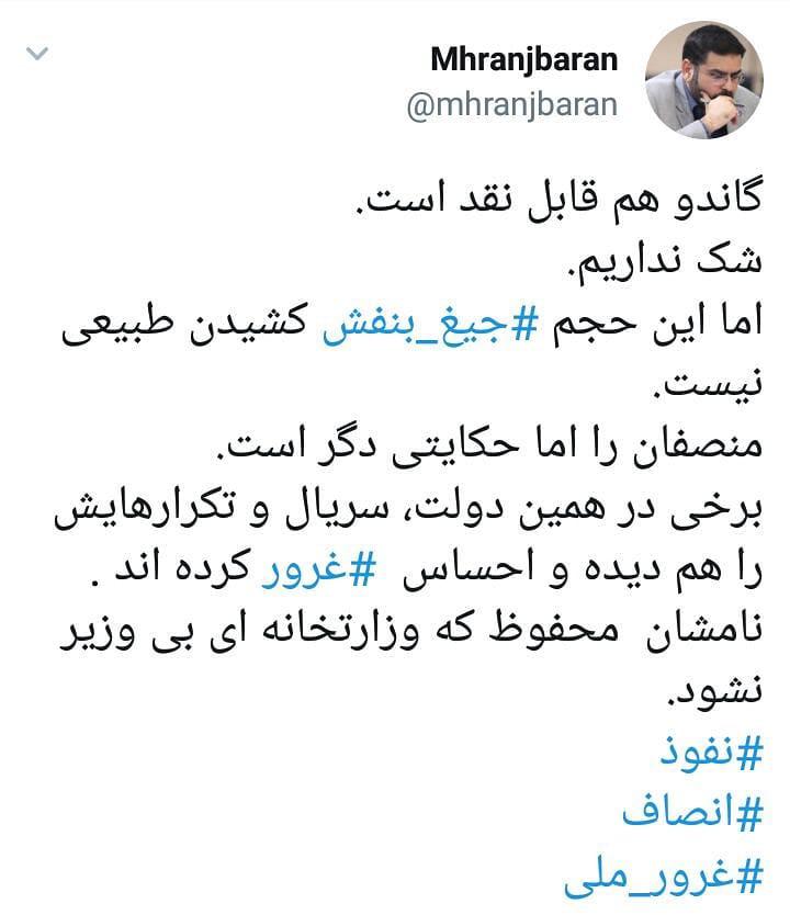 رنجبران