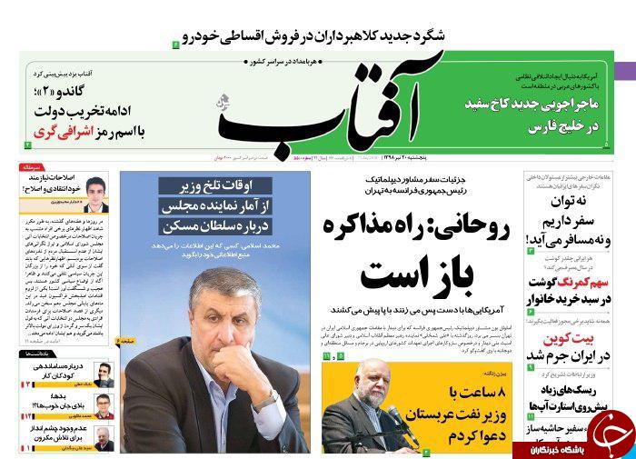 بلاتکلیفی حقوق کارمندان در چهارمین ماه سال/ عکس یادگاری با پلیس بد/ دانش آموزان اسیر اوقات فراغت/ جلاد&zwnj;های هشتگ&zwnj;ساز
