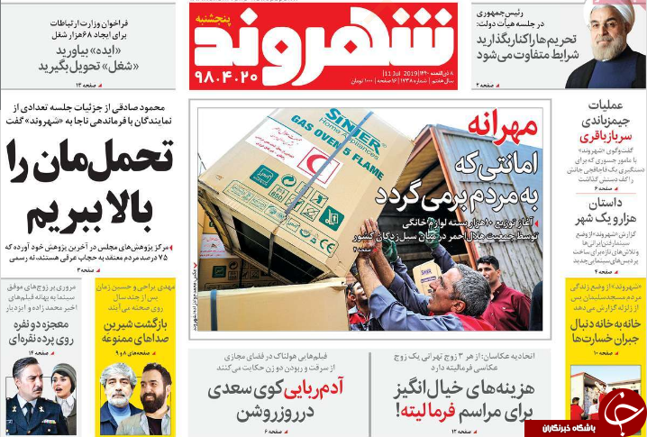 بلاتکلیفی حقوق کارمندان در چهارمین ماه سال/ عکس یادگاری با پلیس بد/ دانش آموزان اسیر اوقات فراغت/ جلاد&zwnj;های هشتگ&zwnj;ساز