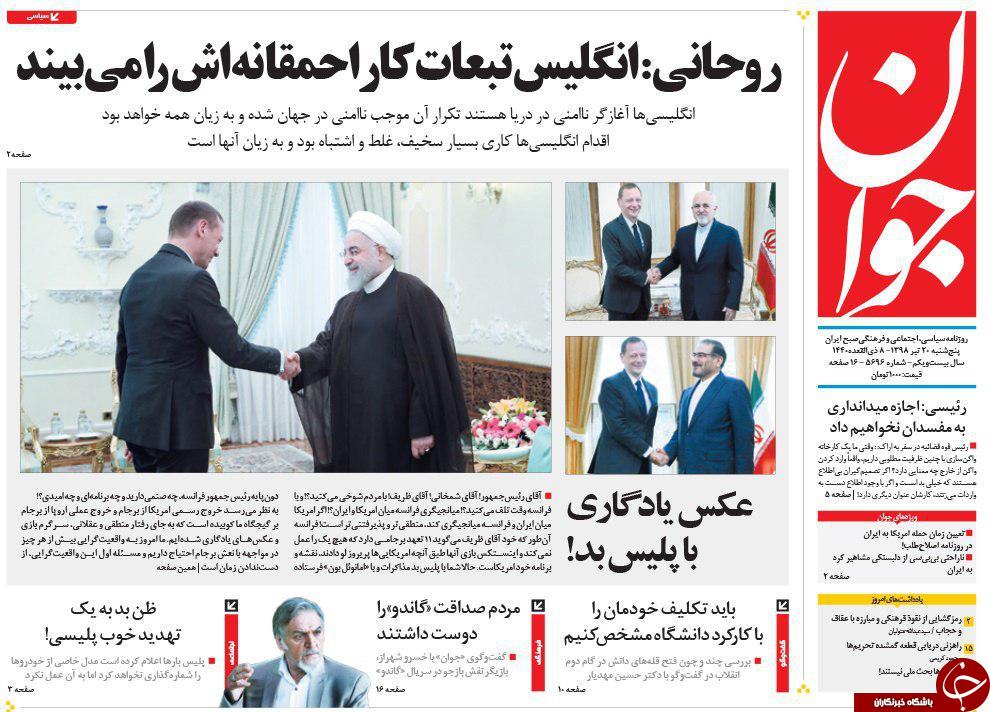 بلاتکلیفی حقوق کارمندان در چهارمین ماه سال/ عکس یادگاری با پلیس بد/ دانش آموزان اسیر اوقات فراغت/ جلاد&zwnj;های هشتگ&zwnj;ساز