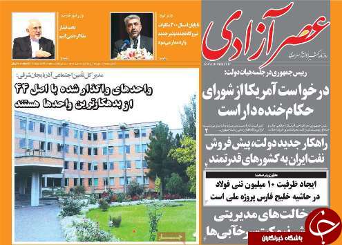 مذاکرات تحت فشار امکان پذیر نیست
