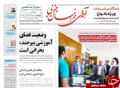 روزنامه