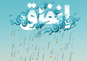 انفاق تبلور ارتباط با خداست