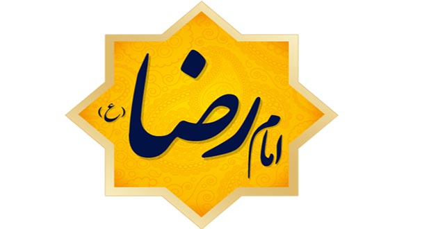 اما رضا (ع) چگونه با عقاید منحرف مبارزه می‌کردند؟