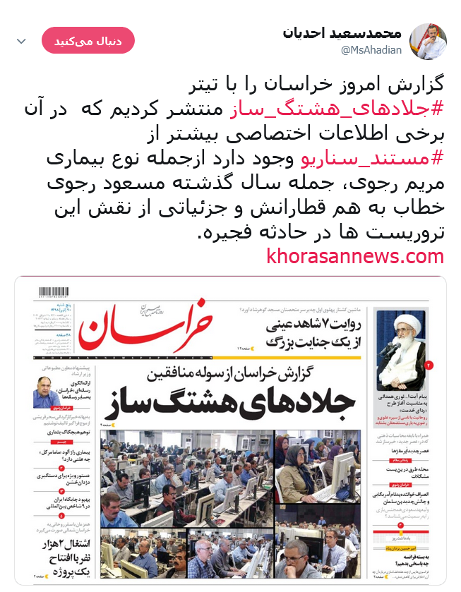 منافقین